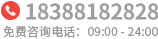 全国免费咨询电话